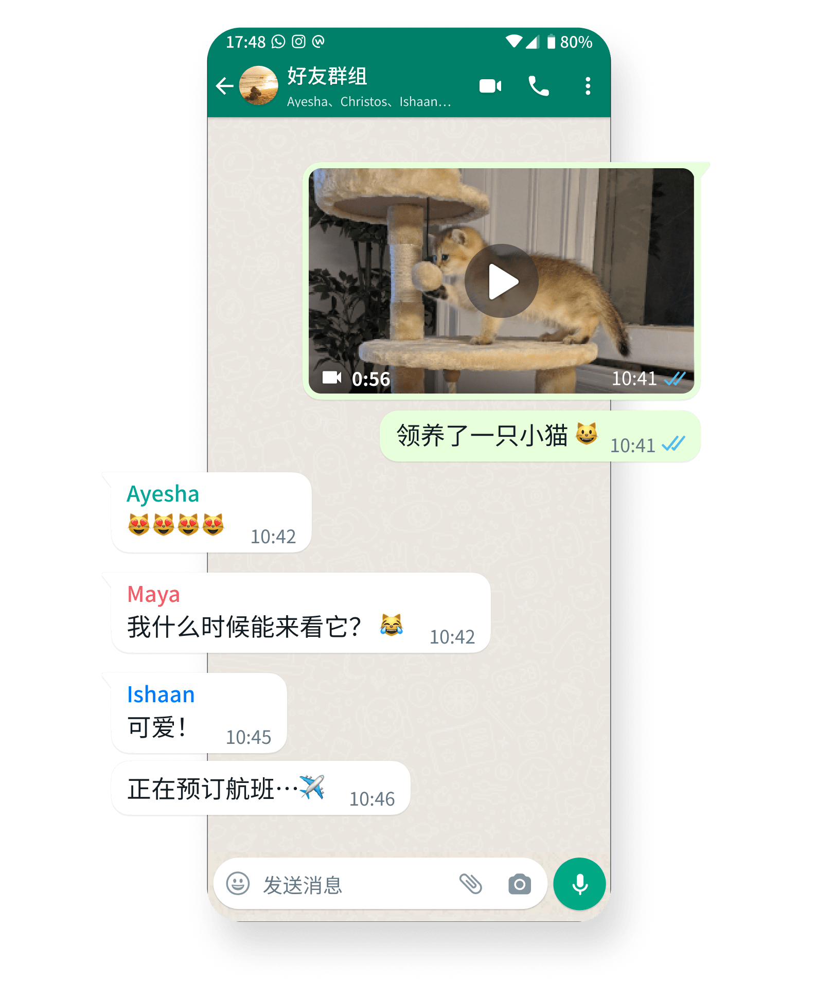 高效群组聊天，协作更顺畅